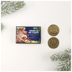 Монета в коробе "На удачу", латунь, d=2,5 см. Семейные традиции