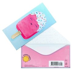 Конверт для денег "Универсальный" мороженное, тиснение (5 шт) Арт & Дизайн