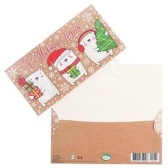 Конверт для денег "С Новым Годом!" три медведя, и (10 шт) МИР ОТКРЫТОК