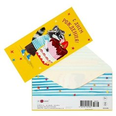 Конверт для денег "С Днем Рождения!" енот, торт (5 шт) Арт & Дизайн