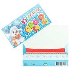 Конверт для денег "Веселого Нового Года!" снеговик в шапке (10 шт) МИР ОТКРЫТОК