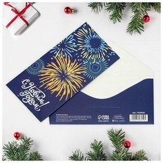 Конверт для денег «Салют», 16,5 х 8 см (10 шт) Дарите счастье