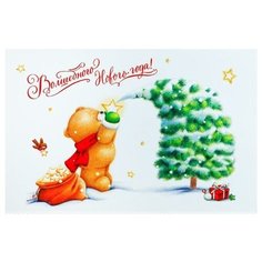 Открытка "Волшебного Нового года!" мишка, елка, звезда, конгрев (5 шт) Арт & Дизайн