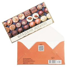 Конверт для денег "Сладкой жизни" конфеты (10 шт) Русский Дизайн