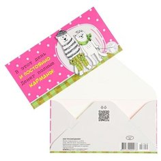 Конверт для денег "Денег полные карманы" коты (10 шт) Русский Дизайн