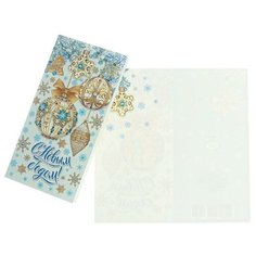 Открытка евро "С Новым Годом!" золотые елочные игрушки на белом фоне, 10 х 21 см (10 шт) МИР ОТКРЫТОК