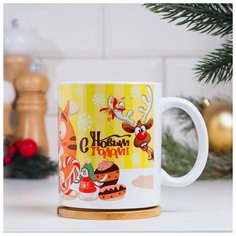 Кружка "Сладкоежка", символ года 2022, с нанесением Дарим красиво