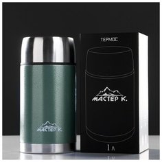 Термос для еды "Мастер К" 1 л, сохраняет тепло 12 ч