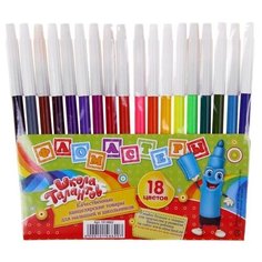 Школа талантов Набор фломастеров (1014662), 18 шт.
