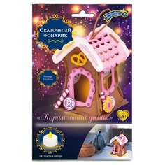 Волшебная Мастерская Набор для творчества фонарик Карамельный домик (ФН-04)
