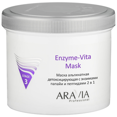 ARAVIA Aravia, Enzyme-Vita Mask - маска альгинатная детоксицирующая с энзимами папайи и пептидами, 550 мл