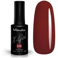 Гель-лак для ногтей InGarden X-Gel, 8 мл, №173 красно-бордовый