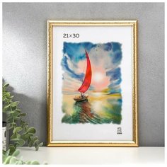 Фоторамка пластик 21х30 см (509) золото Зебра