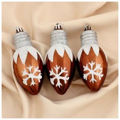 Украшение ёлочное "Лампочка со снежинкой" (набор 3 шт) 10х4,5 см коричневый Зимнее волшебство