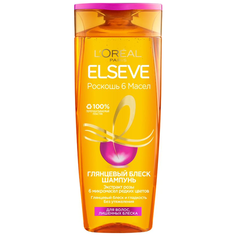 LOreal Paris шампунь Elseve Роскошь 6 масел Глянцевый блеск для волос, лишенных блеска, 400 мл