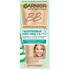 GARNIER BB крем увлажняющий Секрет совершенства, SPF 15, 50 мл, оттенок: светло-бежевый