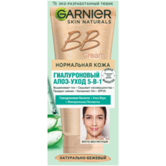 GARNIER BB крем увлажняющий Секрет совершенства, SPF 15, 50 мл, оттенок: натурально-бежевый
