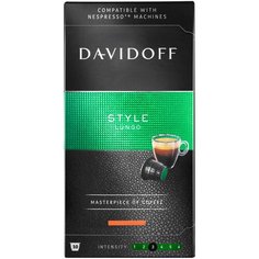 Кофе в капсулах Davidoff Style, 10 капс.