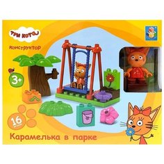 Конструктор 1 TOY Три кота Т19754 Карамелька в парке