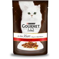 Влажный корм для кошек Gourmet А-ля Карт, с говядиной а-ля Жардинье, с морковью, томатами и цукини 85 г (кусочки в соусе)