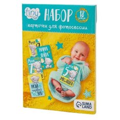 Набор карточек для фотосессий «Наше чудо», Me To You, 12 х 8 см