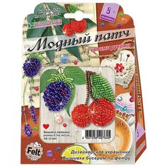 Набор для изготовления украшения-патча Клевер "Вишня и ежевика", арт. АФ 10-084