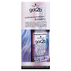 Голографический спрей для волос и тела Got2b Hologlam Космическое Сияние
