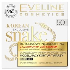 Крем-концентрат Eveline Cosmetics Korean Exclusive Snake С Корейским Красным Женьшенем 50+ 50 мл
