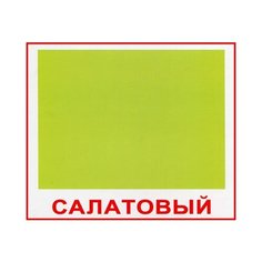 Форма и цвет, Вундеркинд с пеленок (карточки Домана, обучающая игра)