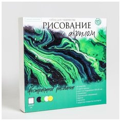 Набор для рисования в технике флюид арт "Камень", холст 30х30см 5470713 Школа талантов