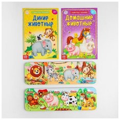 Рамка вкладыш "Дикие животные и животные фермы" + 2 книги (головоломка) P03 4929007 Лесная мастерская