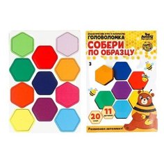 Дидактические игры и материалы. Головоломка "Собери по образцу" Лесная мастерская