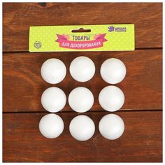 Фигурка для поделок и декорирования "Шарик" (набор 9 шт), размер 1 шт 4 см 5260251 Школа талантов