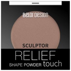BelorDesign Скульптор Relief Touch 3 sunkissed