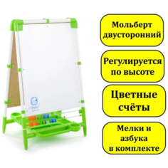 Мольберт "Растущий" со счетами NIKA KIDS М2