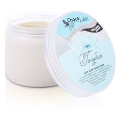 ChocoLatte Крем-скраб голубая нуга для всех типов кожи/ очищение, эластичность и упругость кожи, 160g