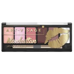 ART-VISAGE Палетка помад Manhattan, оттенок 512 лав стори