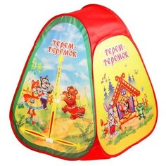 Игровая палатка «Теремок» в сумке Играем вместе