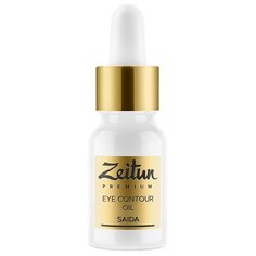 Zeitun Масло-эликсир от морщин вокруг глаз с маслом арганы и ладаном 40+ SAIDA Eye Contour Oil, 10 мл Зейтун