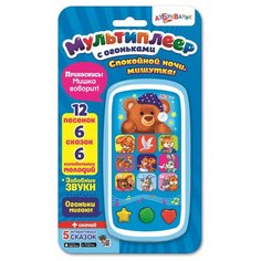 Мультиплеер с огоньками "Спокойной ночи, Мишутка!" Азбукварик