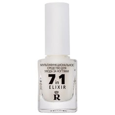 Мультифункциональное средство для ухода за ногтями "7in 1 elixir" Relouis