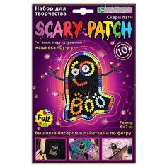 Набор для изготовления украшения-патча "Бу-у-у" Клевер