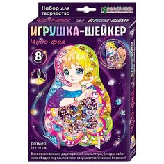 Набор для изготовления игрушки-шейкера "Чудо-фея" Клевер