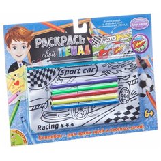 Пенал для раскрашивания, Bondibon (набор для творчества, голубой, ВВ1798, серия Я дизайнер)