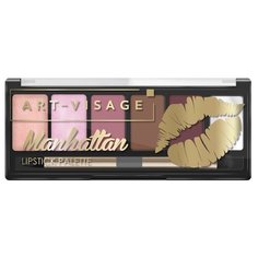ART-VISAGE Палетка помад Manhattan, оттенок 511 бьюти