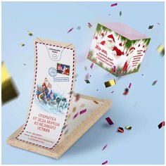 Бум-открытка с конфетти "Письмо-конверт от Деда Мороза"- подарок ребенку, детям на Новый Год - Notta & Belle