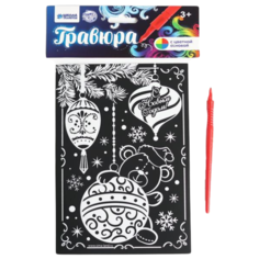 Гравюра Школа талантов Игрушки (1378314) цветная основа