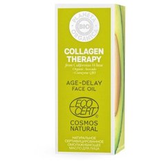 Planeta Organica / BIO Collagen Therapy / Омолаживающее масло для лица / Органическое / Масло для лица, 50 мл