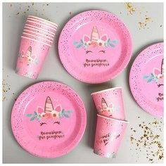 Набор бумажной посуды "Волшебного Дня Рождения" на 10 персон 7105181 Страна Карнавалия