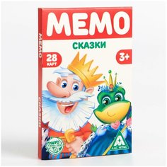 Настольная развивающая игра Мемо. Сказки, 3+ Лас Играс